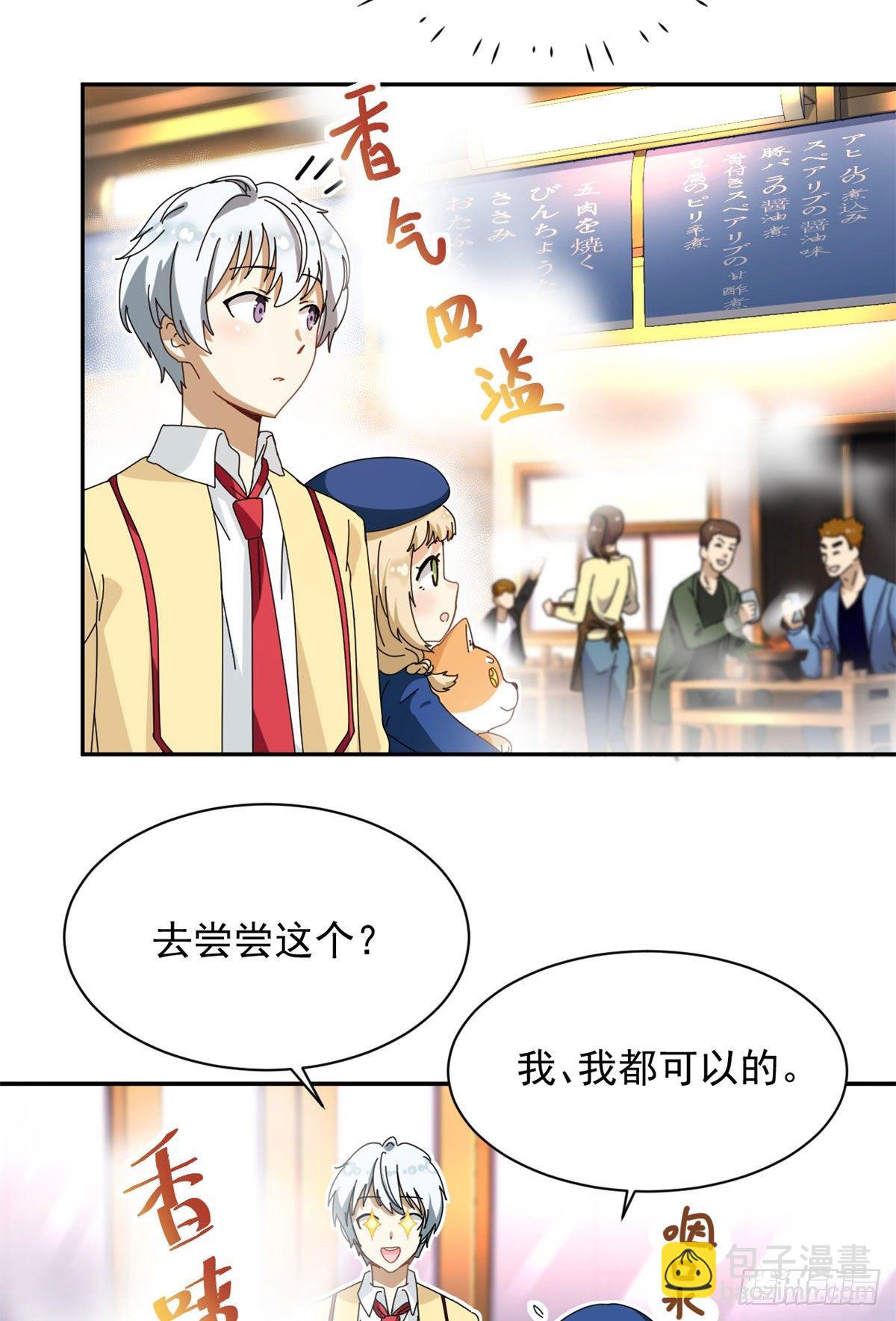 11 阳子的生活-第12话