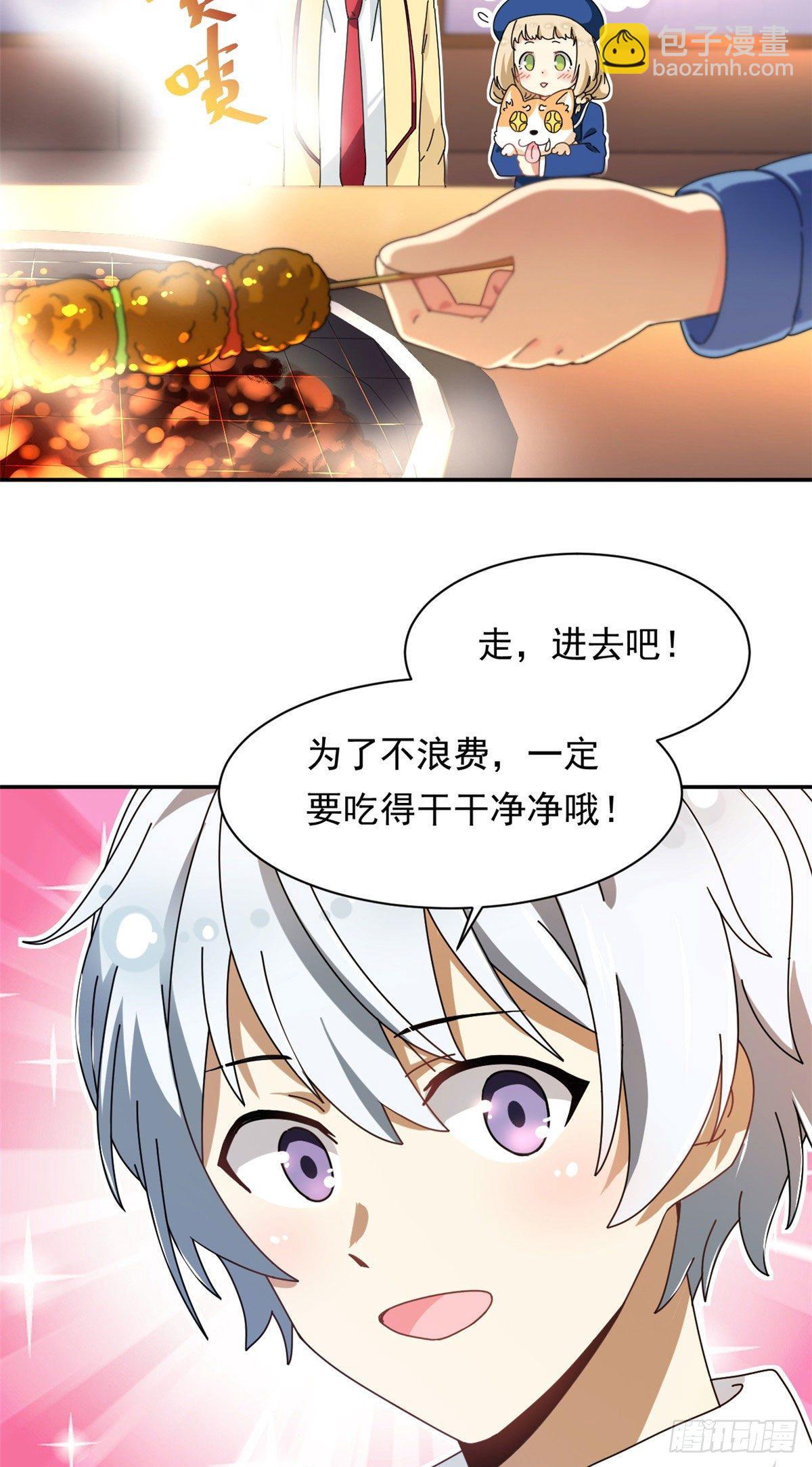 11 阳子的生活-第12话
