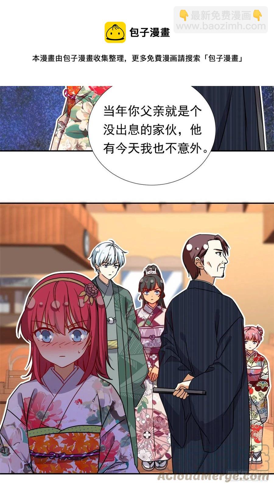 110 爸爸的师傅？-第114话