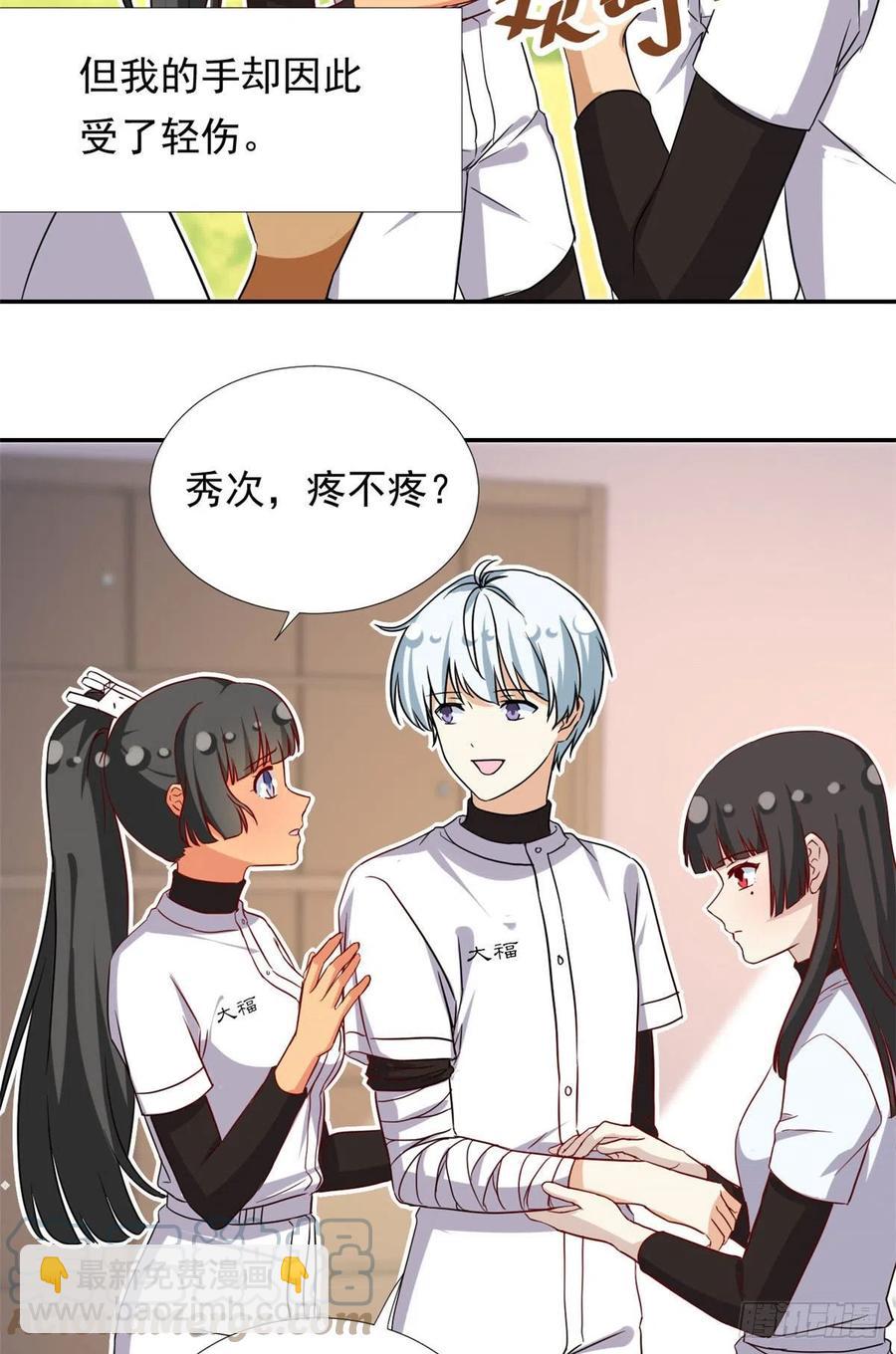 110 爸爸的师傅？-第114话