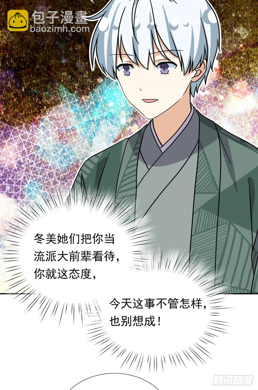 110 爸爸的师傅？-第114话