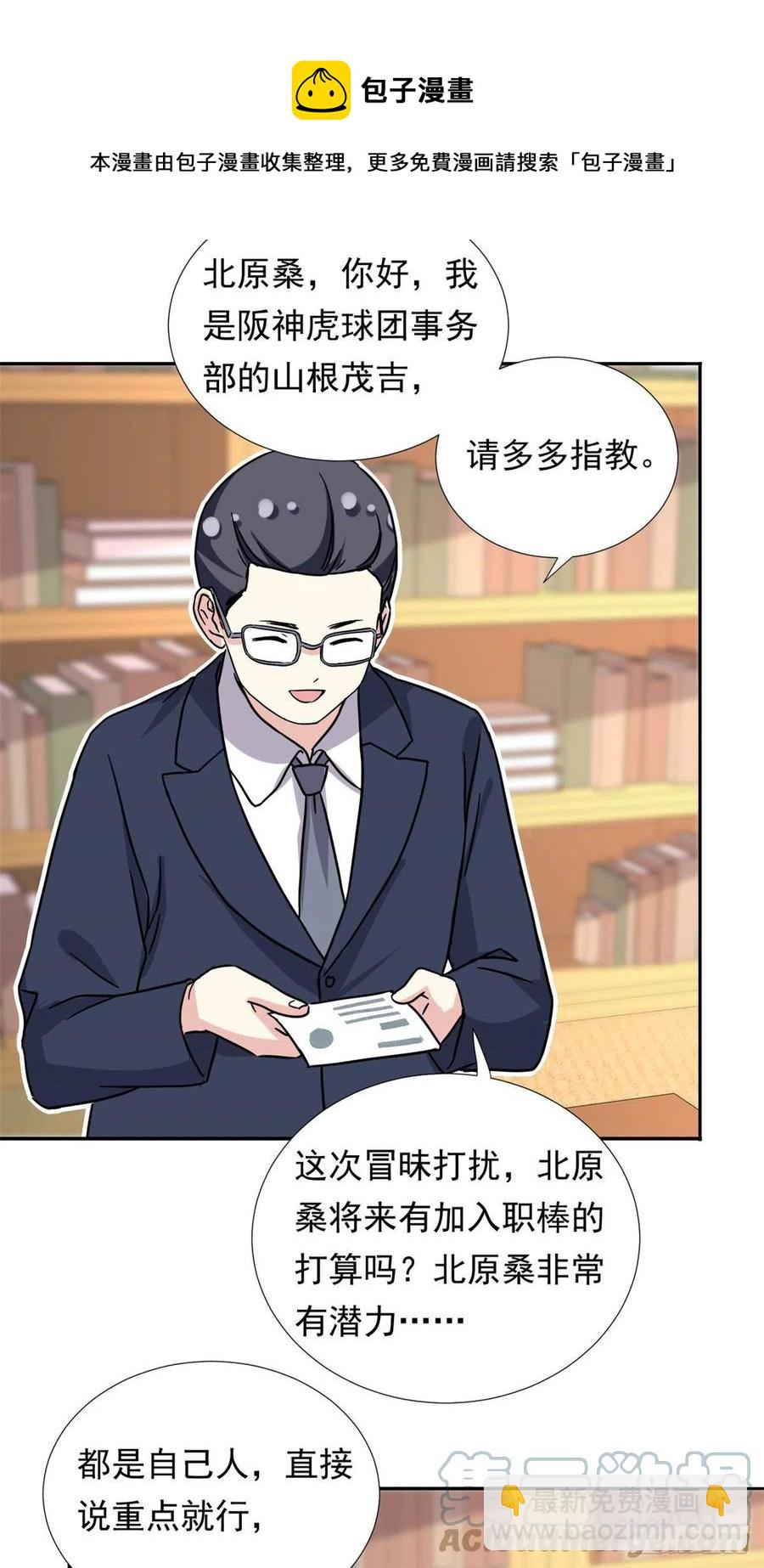 110 爸爸的师傅？-第114话