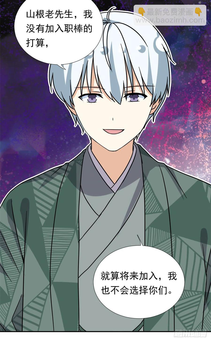 110 爸爸的师傅？-第114话
