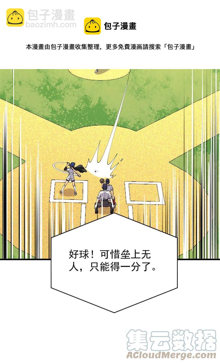 112 我是怪物吗&hellip;&hellip;(1/2)-第116话