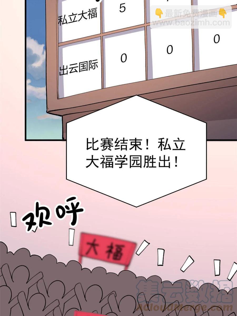 112 我是怪物吗&hellip;&hellip;(1/2)-第116话