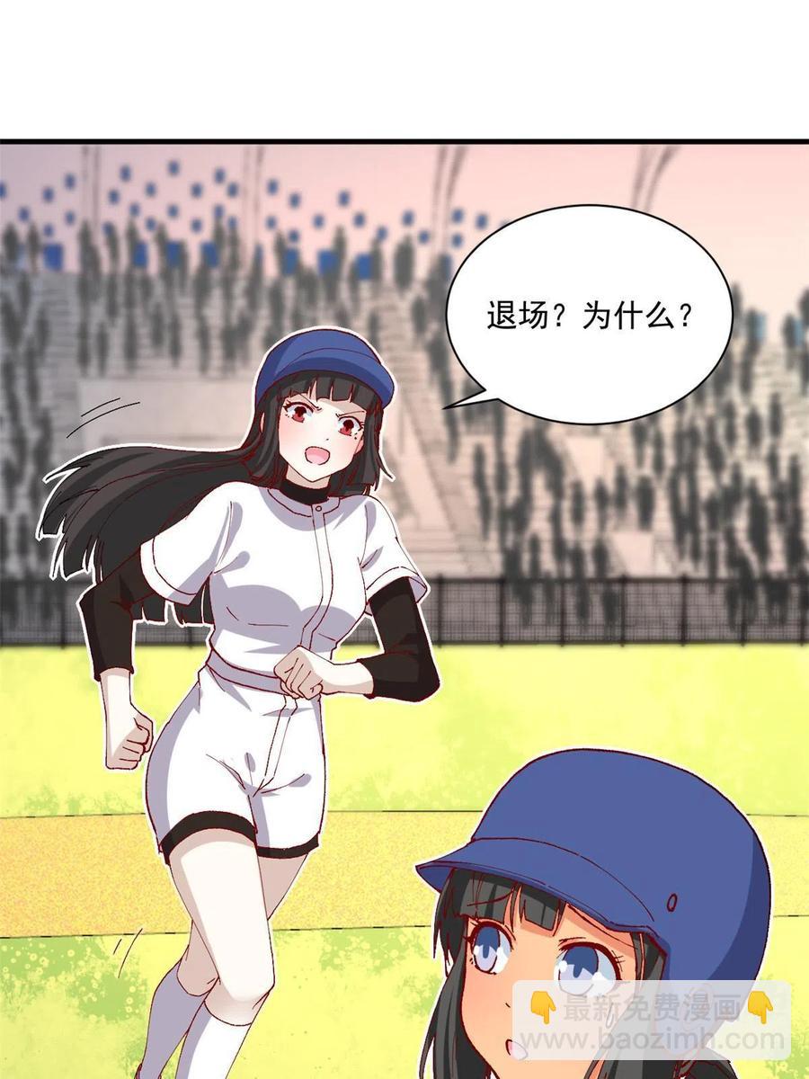 112 我是怪物吗&hellip;&hellip;(1/2)-第116话