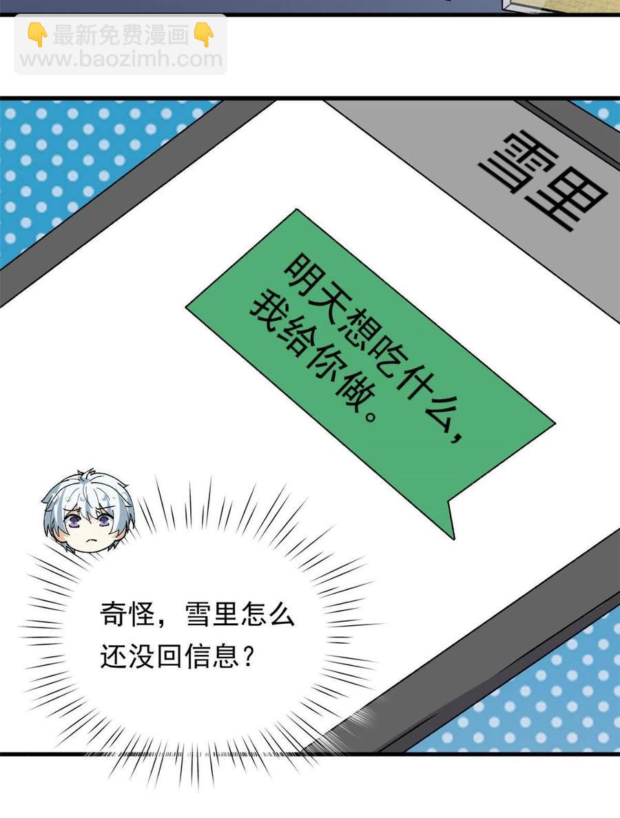 112 我是怪物吗&hellip;&hellip;(1/2)-第116话