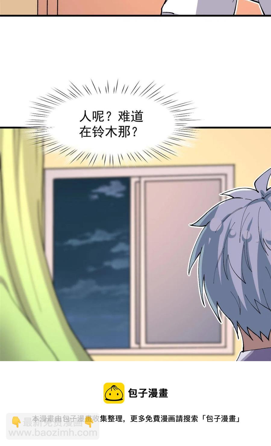 112 我是怪物吗&hellip;&hellip;(1/2)-第116话