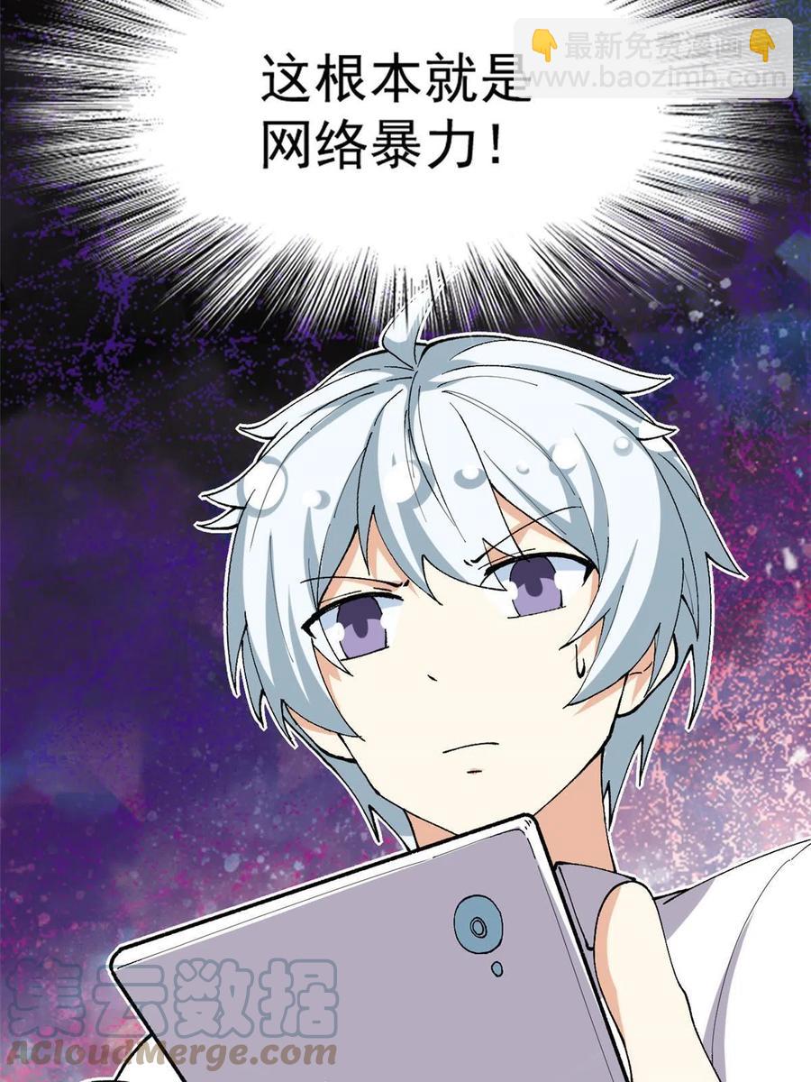 112 我是怪物吗&hellip;&hellip;(1/2)-第116话