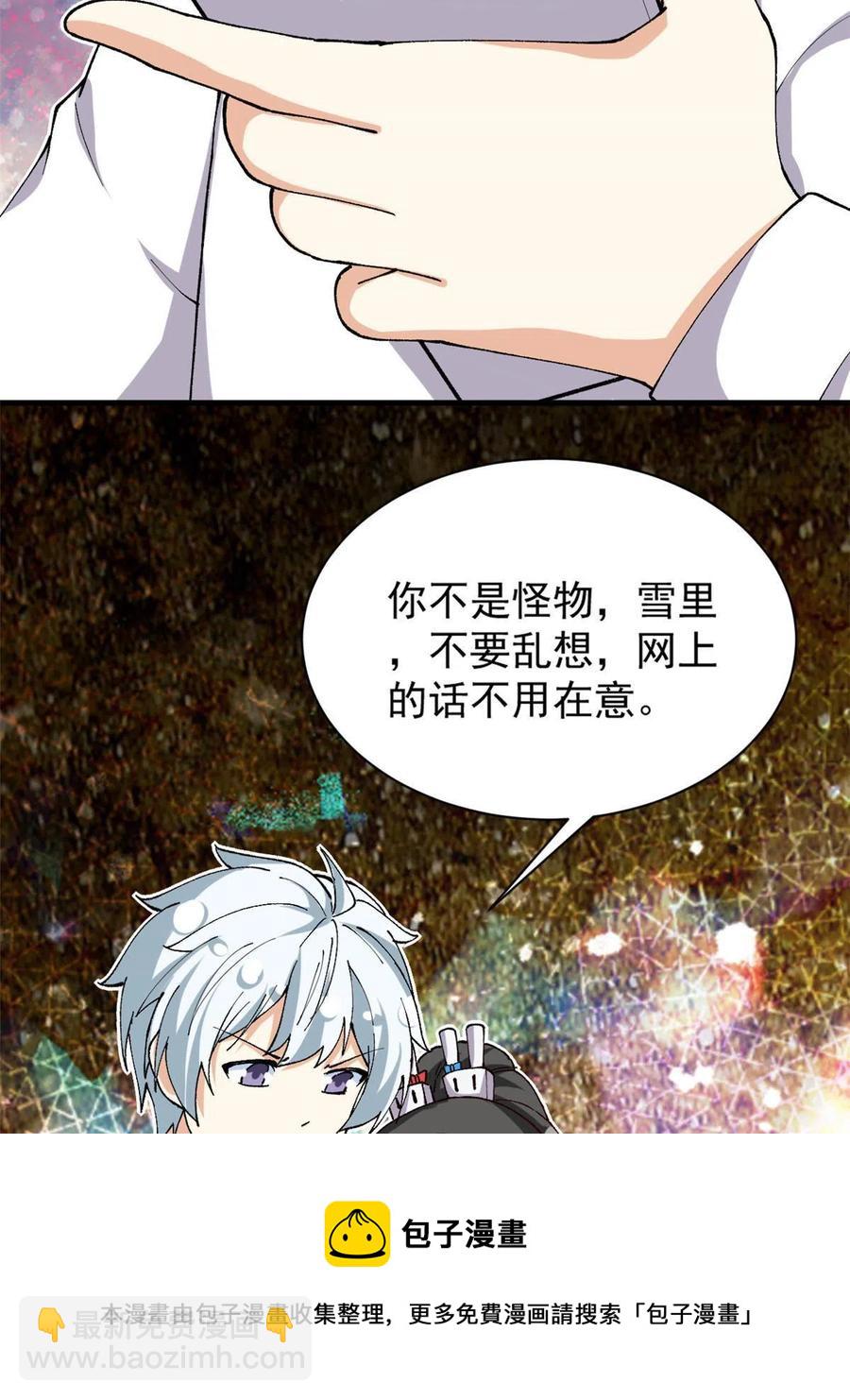 112 我是怪物吗&hellip;&hellip;(1/2)-第116话