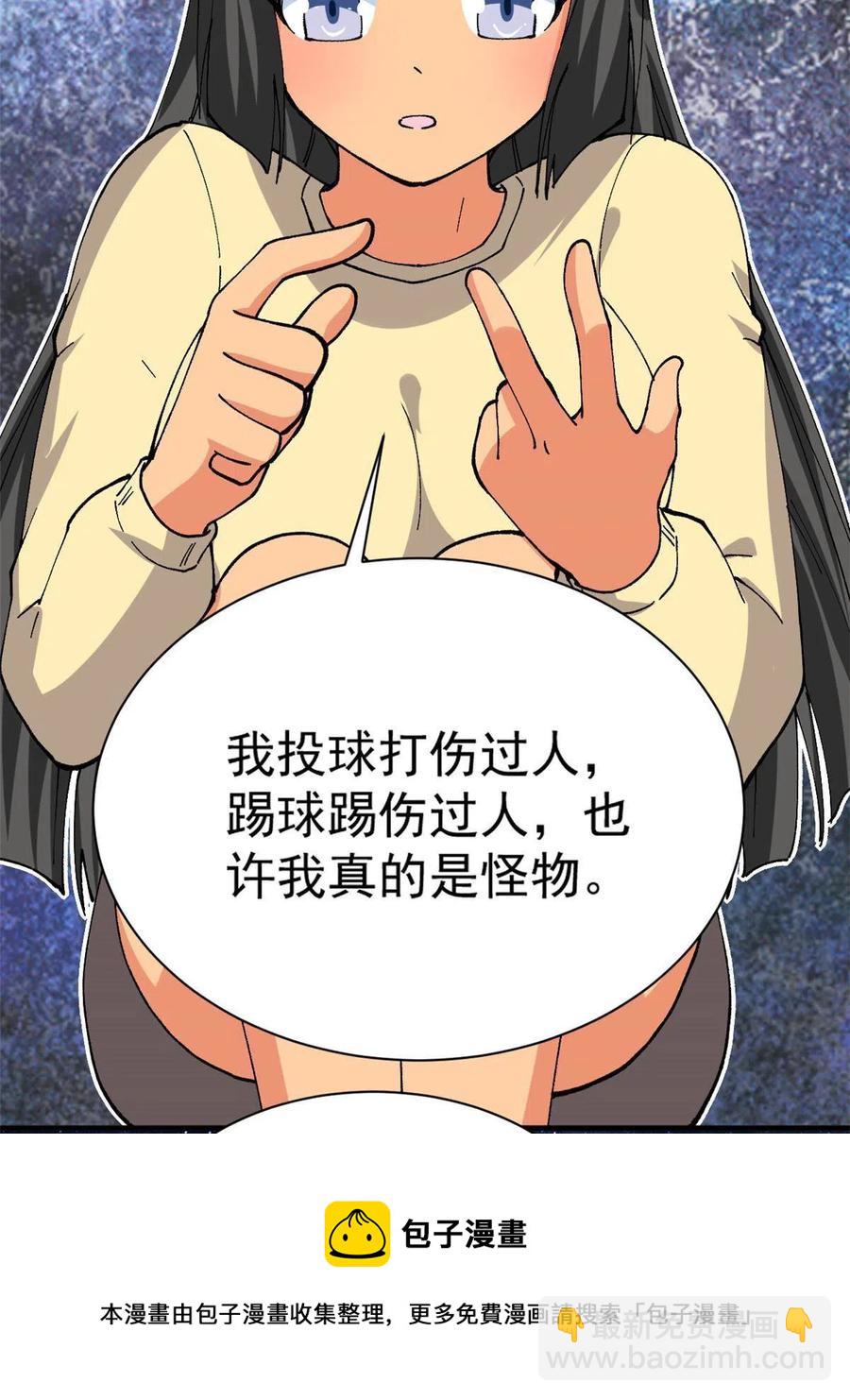 112 我是怪物吗&hellip;&hellip;(1/2)-第116话