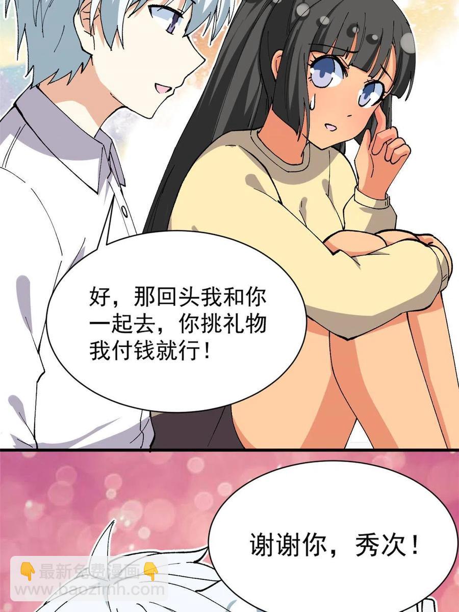 112 我是怪物吗&hellip;&hellip;(1/2)-第116话