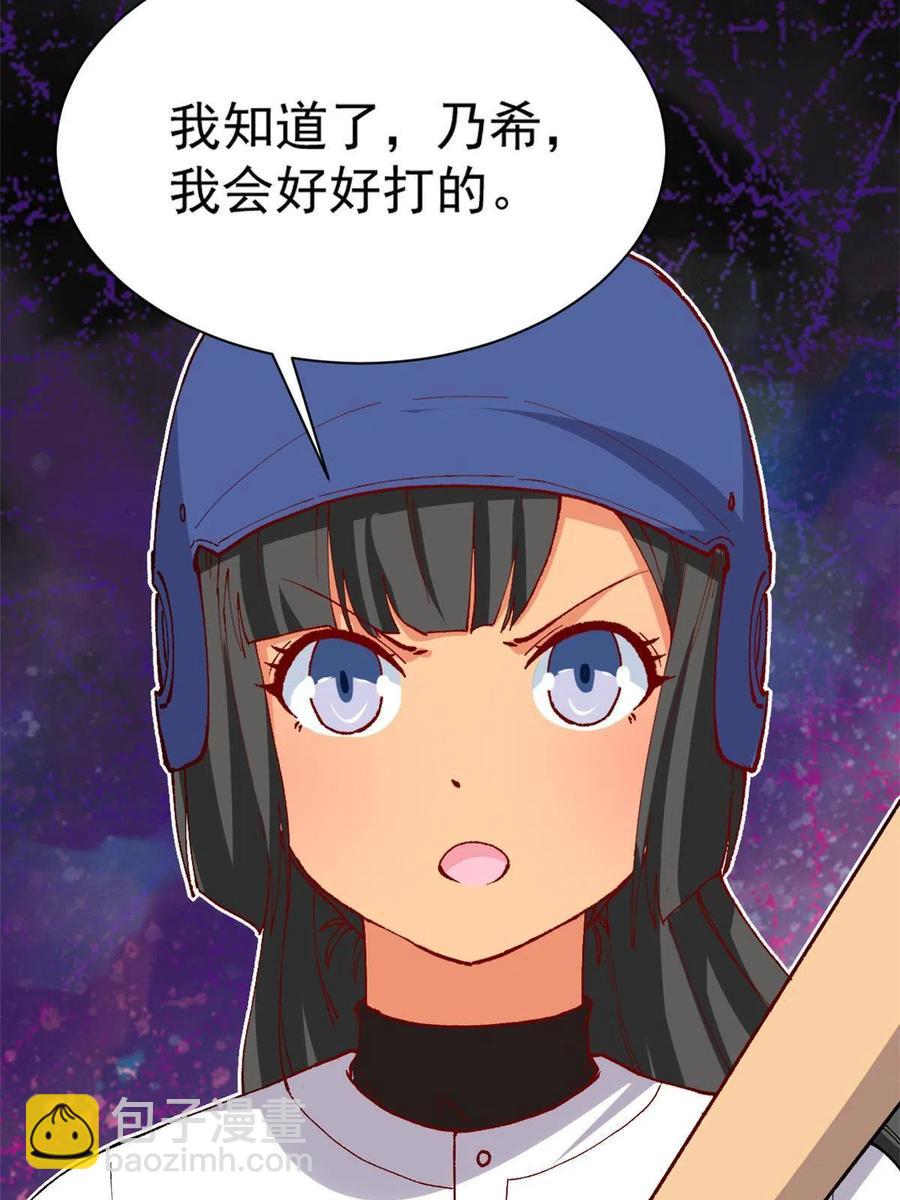 112 我是怪物吗&hellip;&hellip;(1/2)-第116话