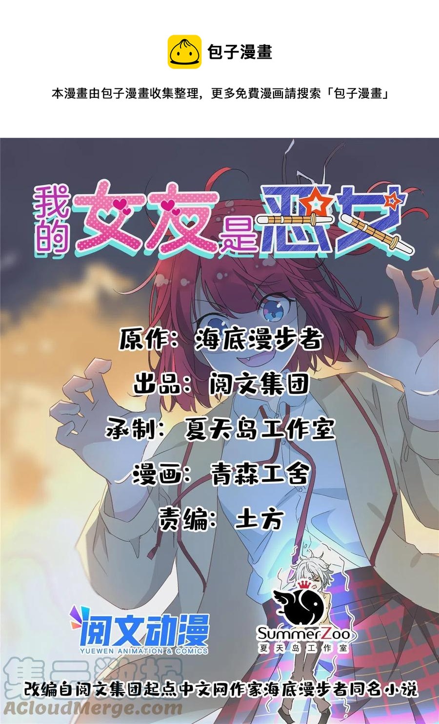114 闪光的时刻！(1/2)-第118话