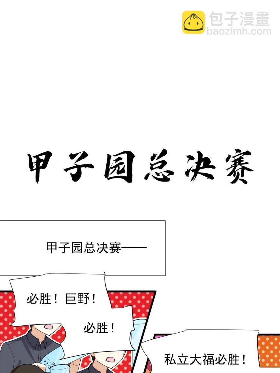 114 闪光的时刻！(1/2)-第118话
