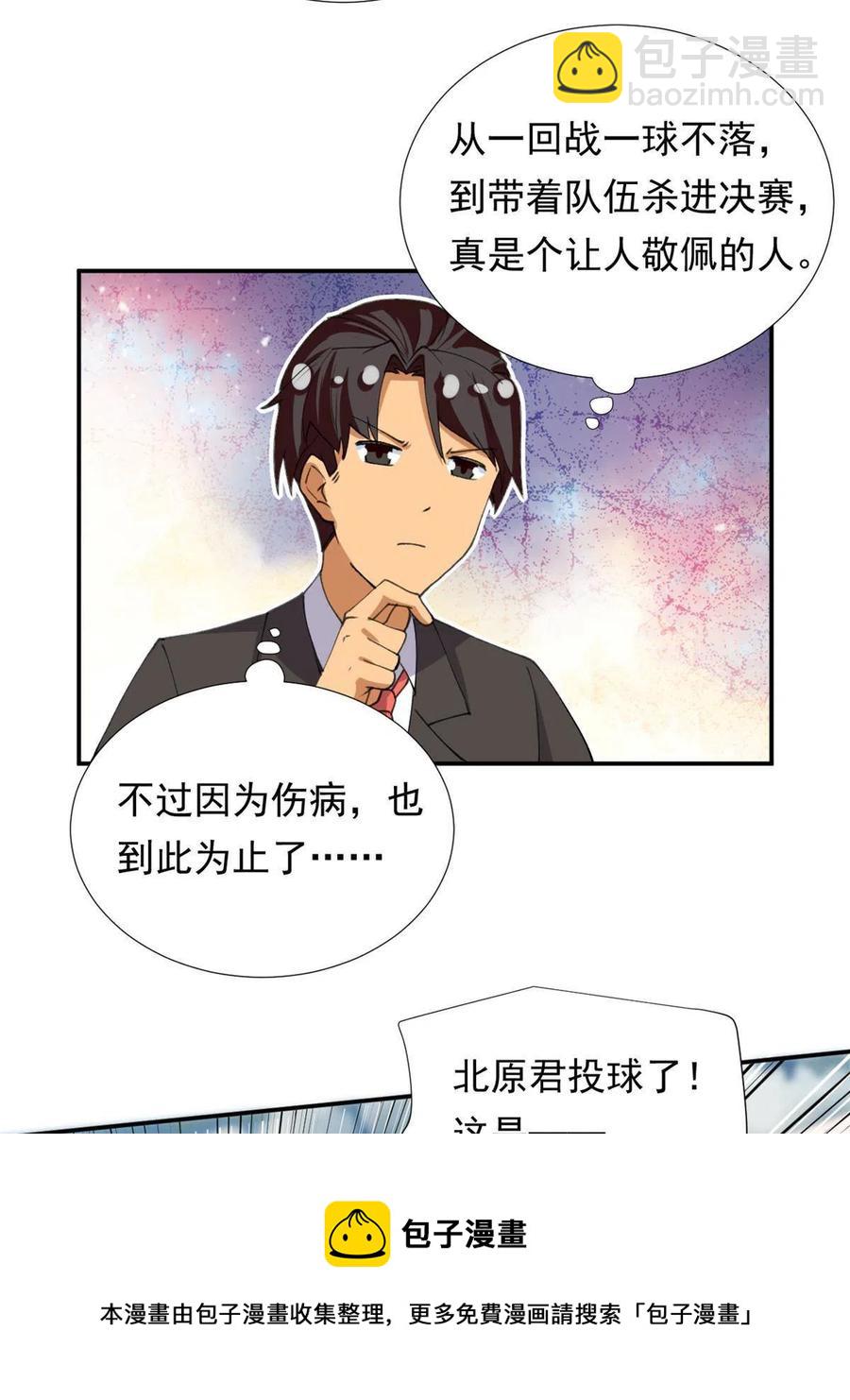 114 闪光的时刻！(1/2)-第118话
