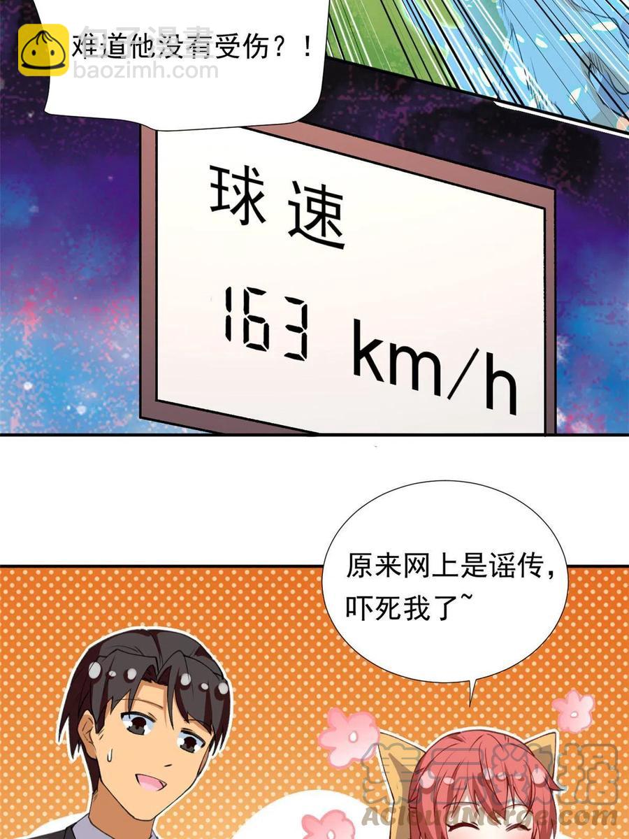 114 闪光的时刻！(1/2)-第118话