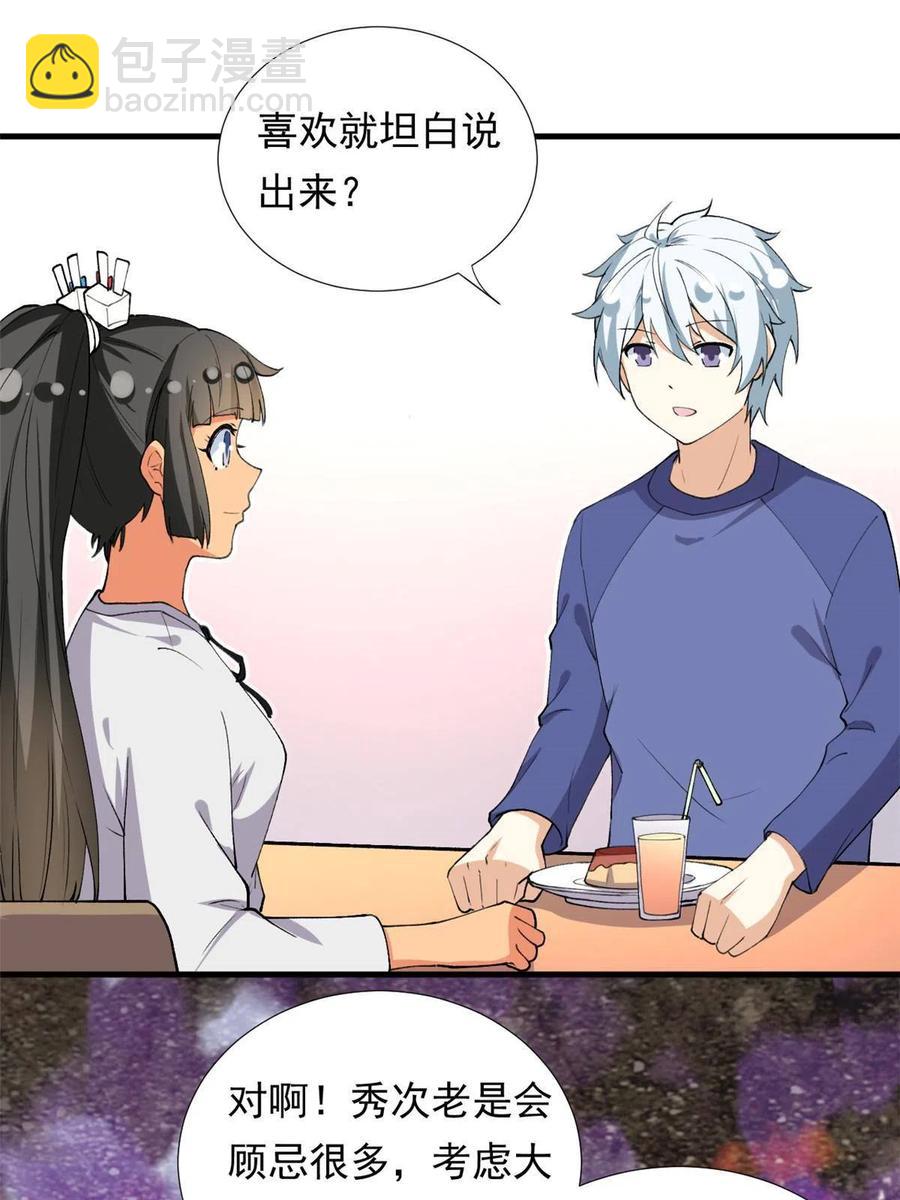 114 闪光的时刻！(1/2)-第118话