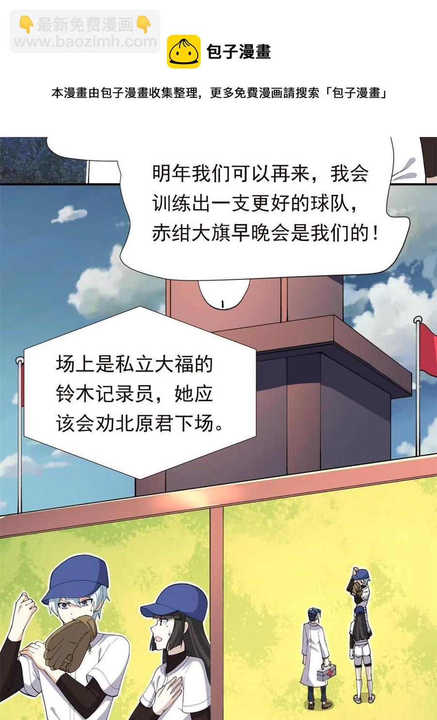 114 闪光的时刻！(1/2)-第118话
