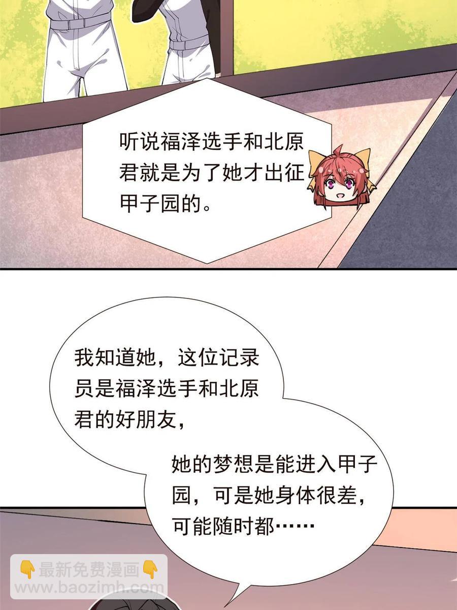 114 闪光的时刻！(1/2)-第118话