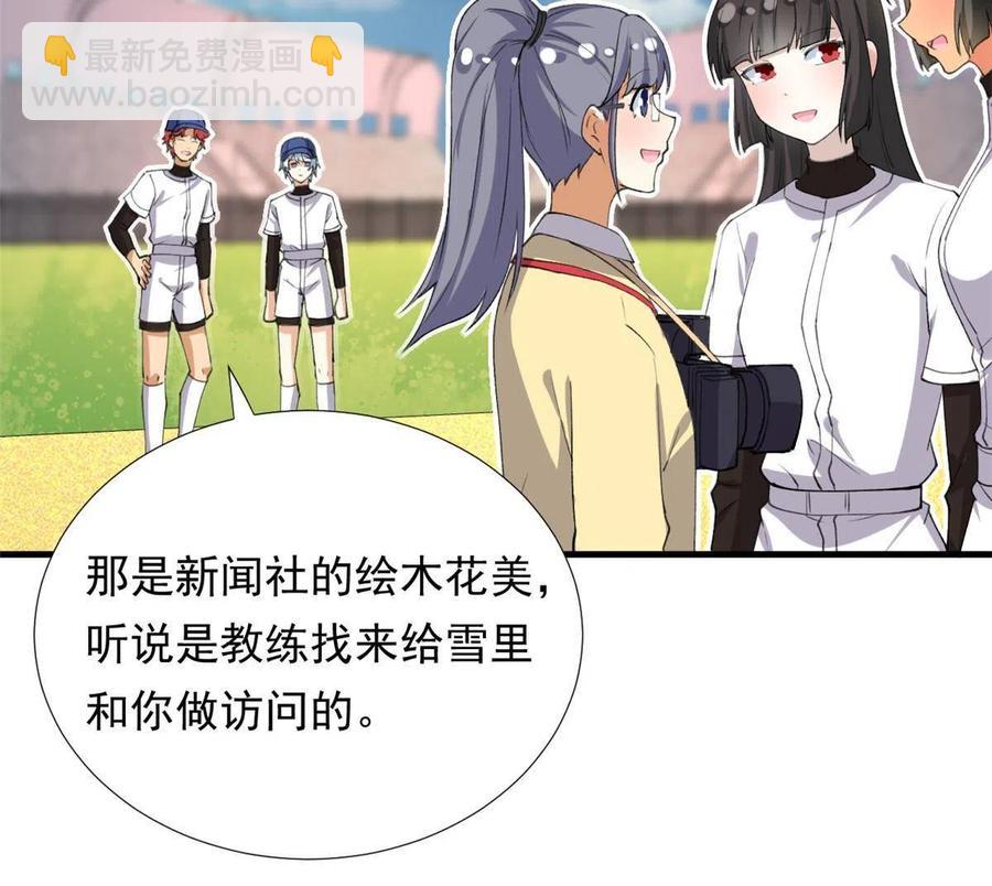 114 闪光的时刻！(1/2)-第118话