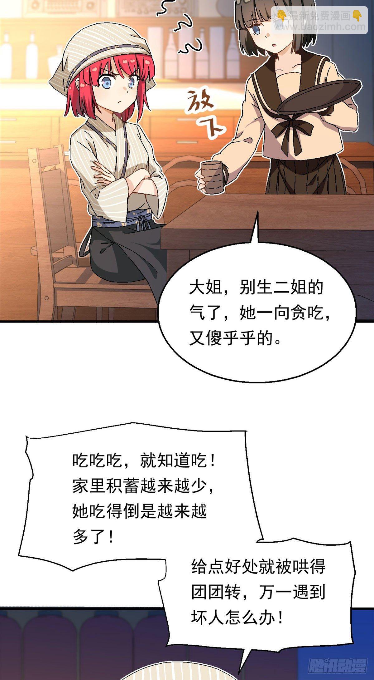15 大姐消消气-第16话