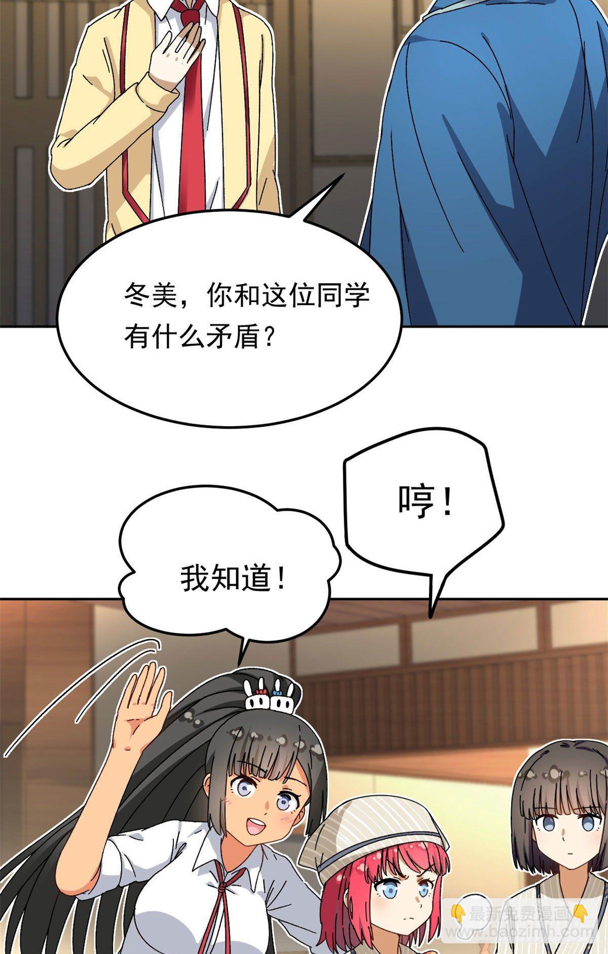 17 在这打工吧-第18话