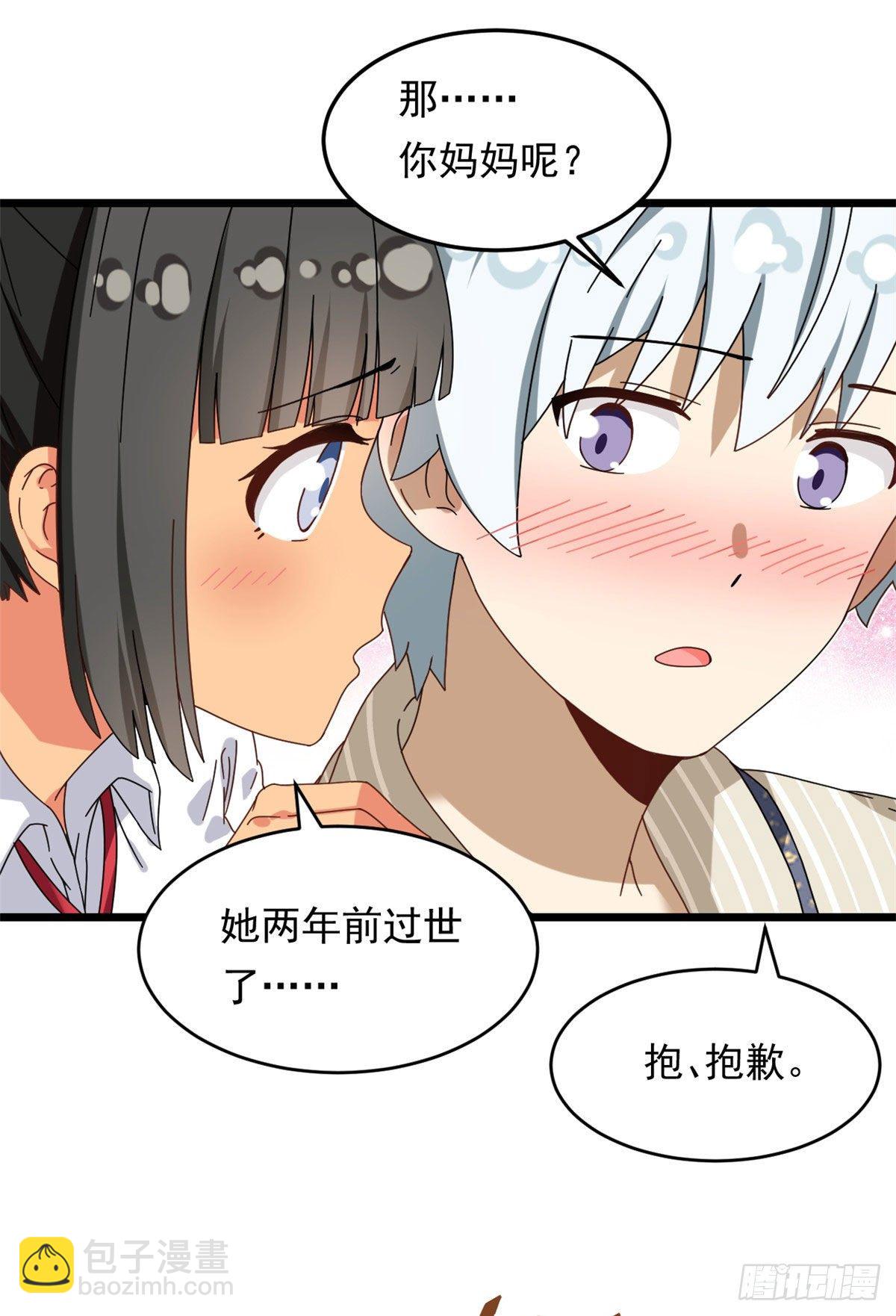 19 你在看姐姐的屁股？-第20话