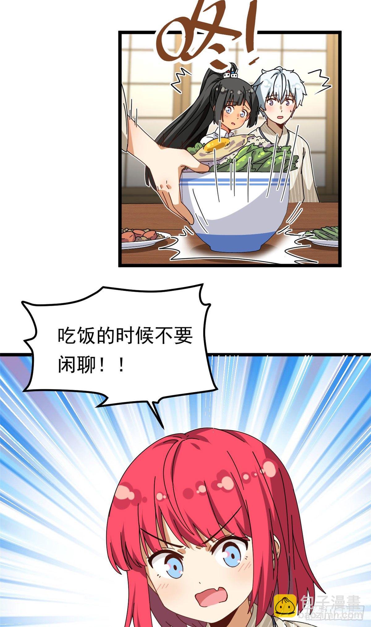 19 你在看姐姐的屁股？-第20话