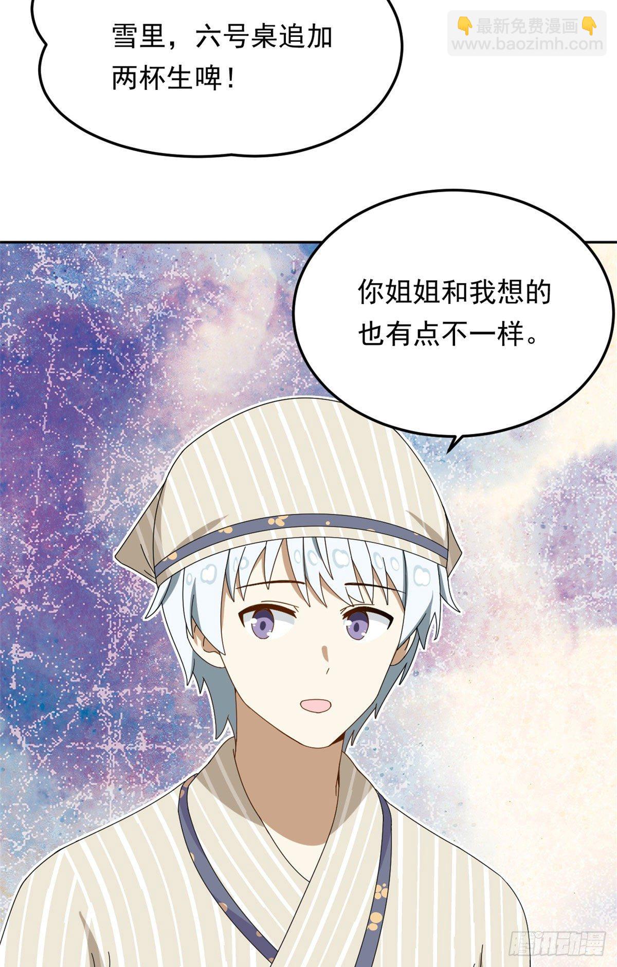19 你在看姐姐的屁股？-第20话