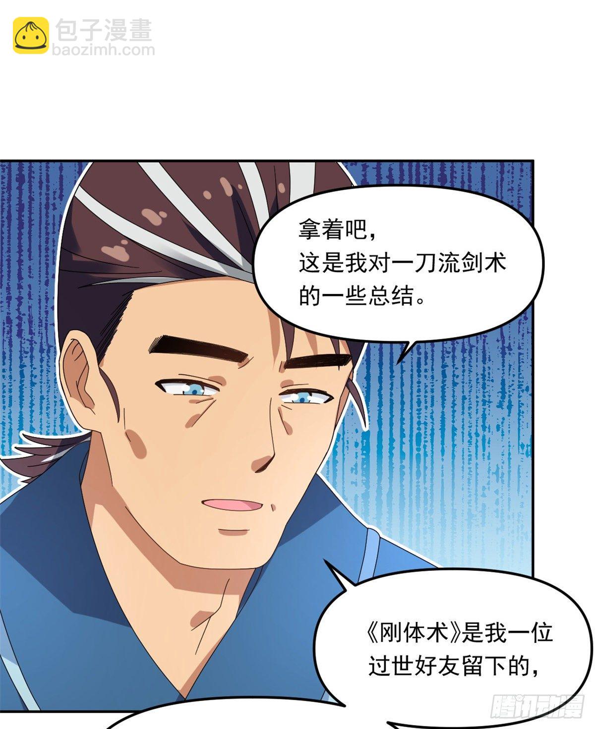 23 不能坦率些吗？-第24话