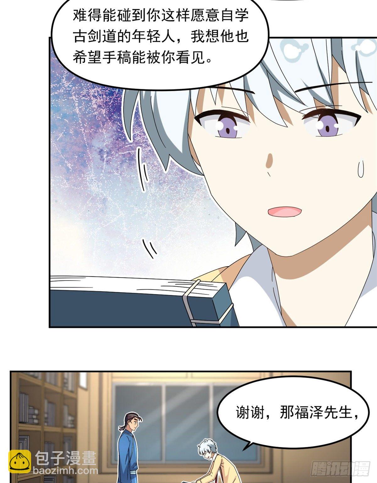 23 不能坦率些吗？-第24话