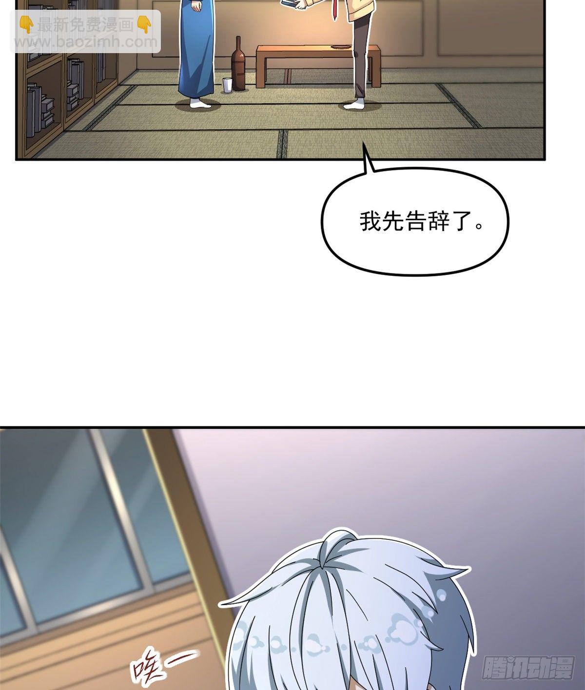 23 不能坦率些吗？-第24话