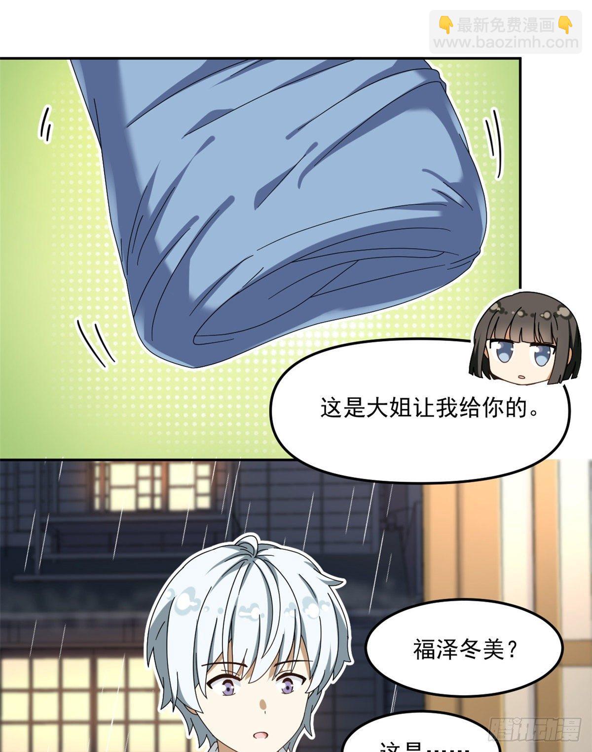 23 不能坦率些吗？-第24话