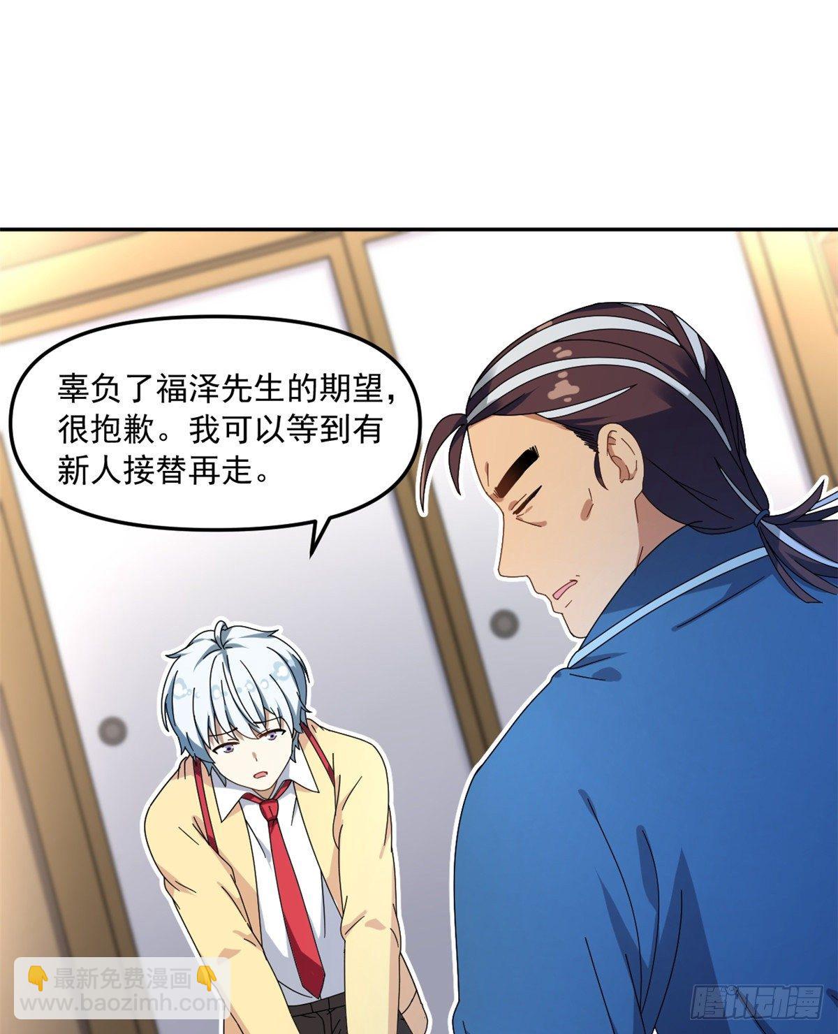 23 不能坦率些吗？-第24话