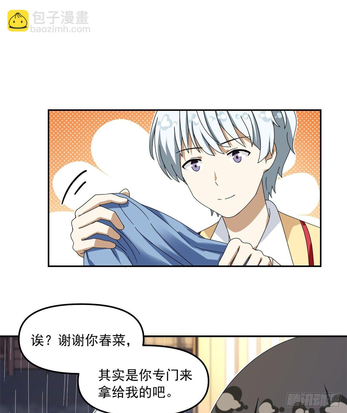 23 不能坦率些吗？-第24话