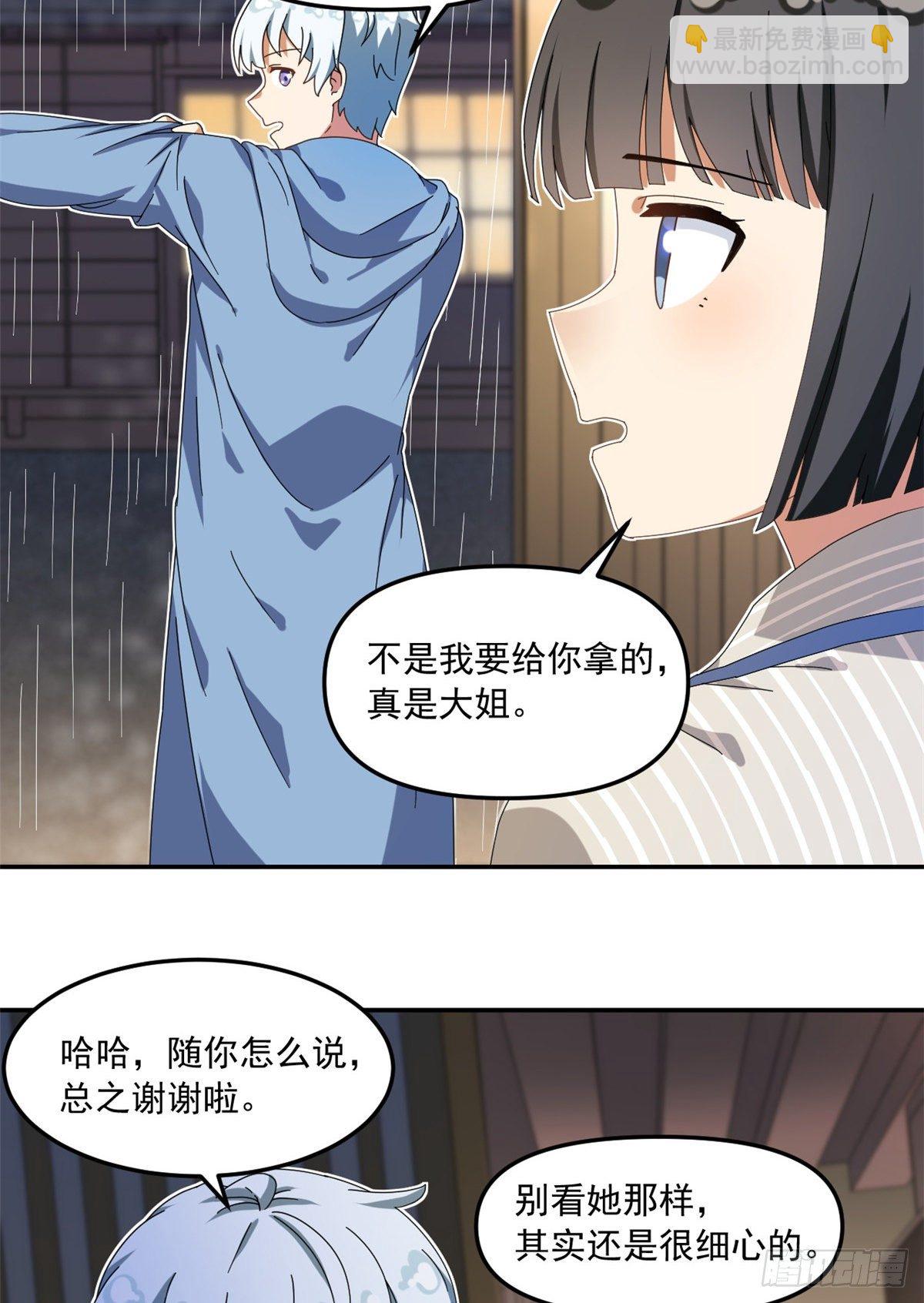 23 不能坦率些吗？-第24话
