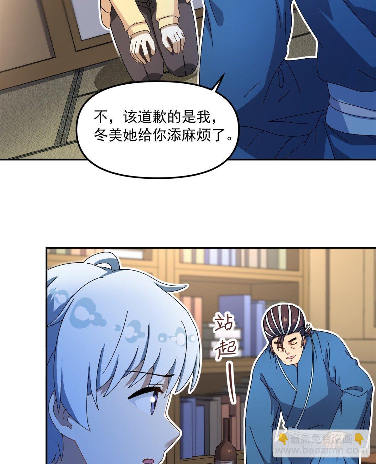 23 不能坦率些吗？-第24话