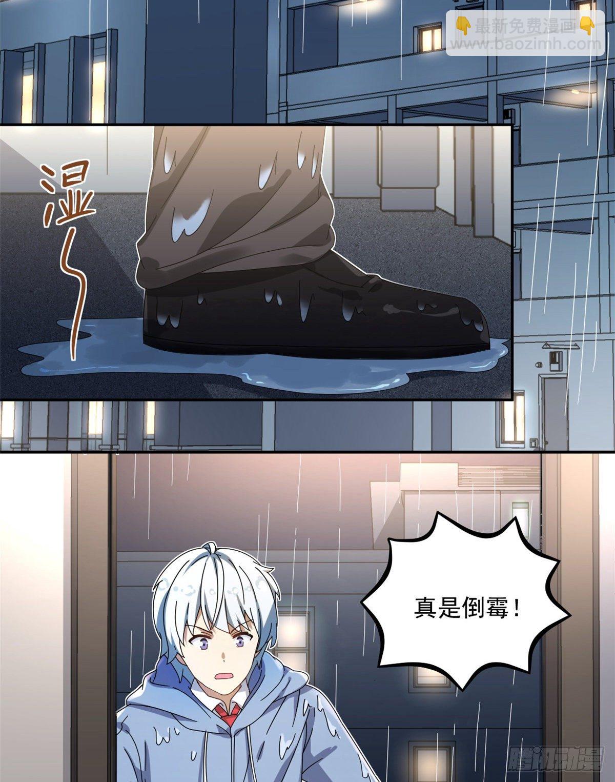 23 不能坦率些吗？-第24话