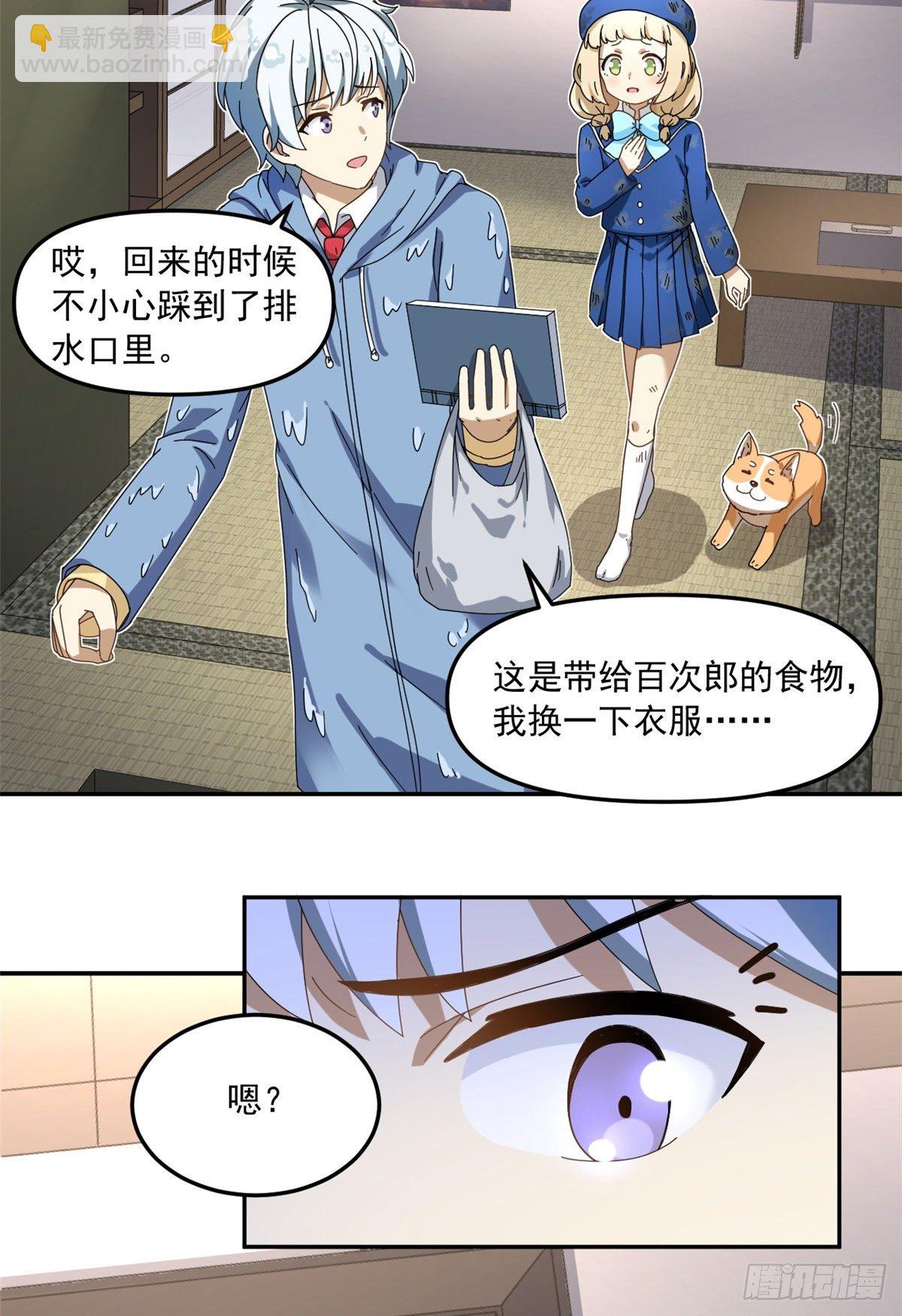 23 不能坦率些吗？-第24话