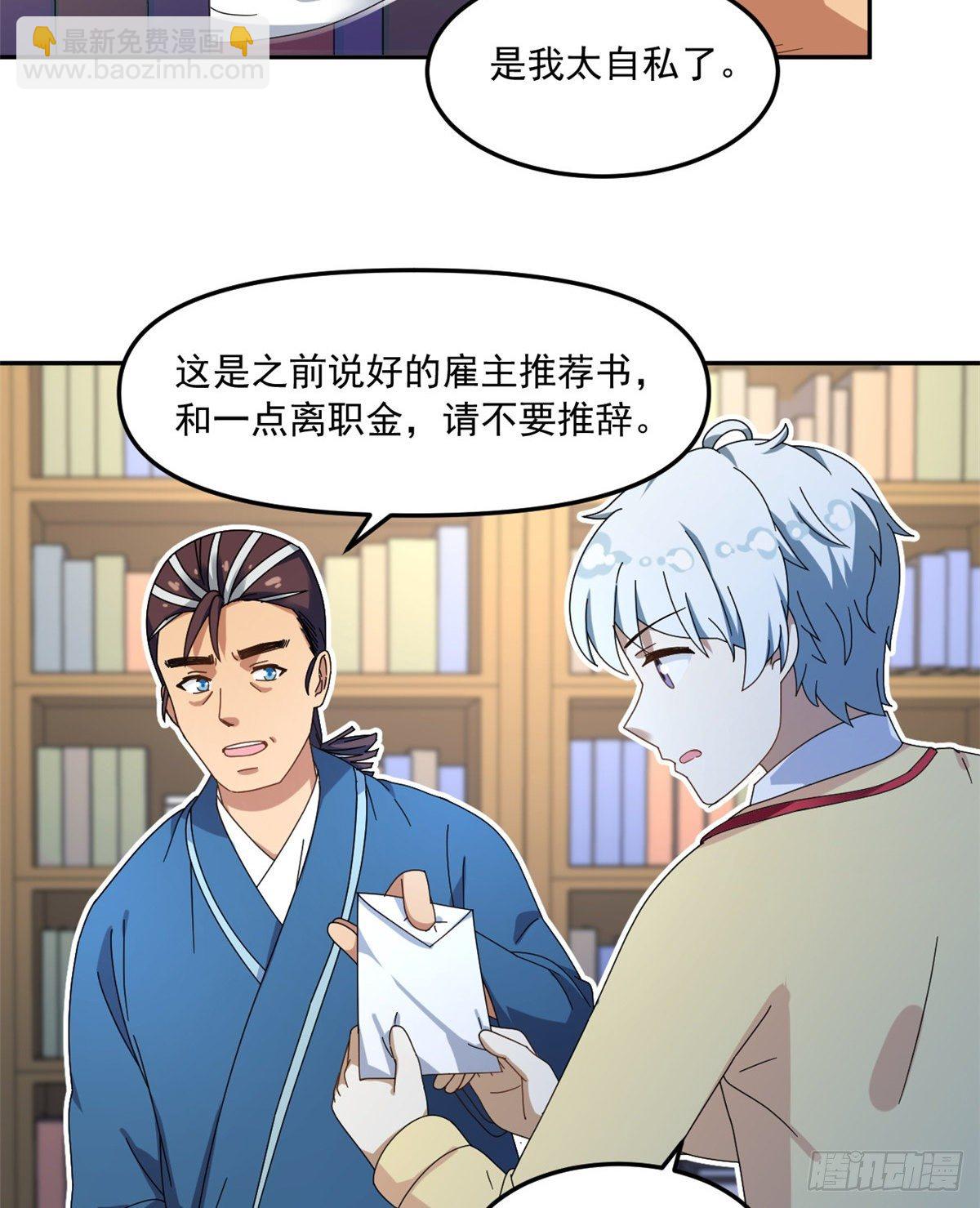 23 不能坦率些吗？-第24话