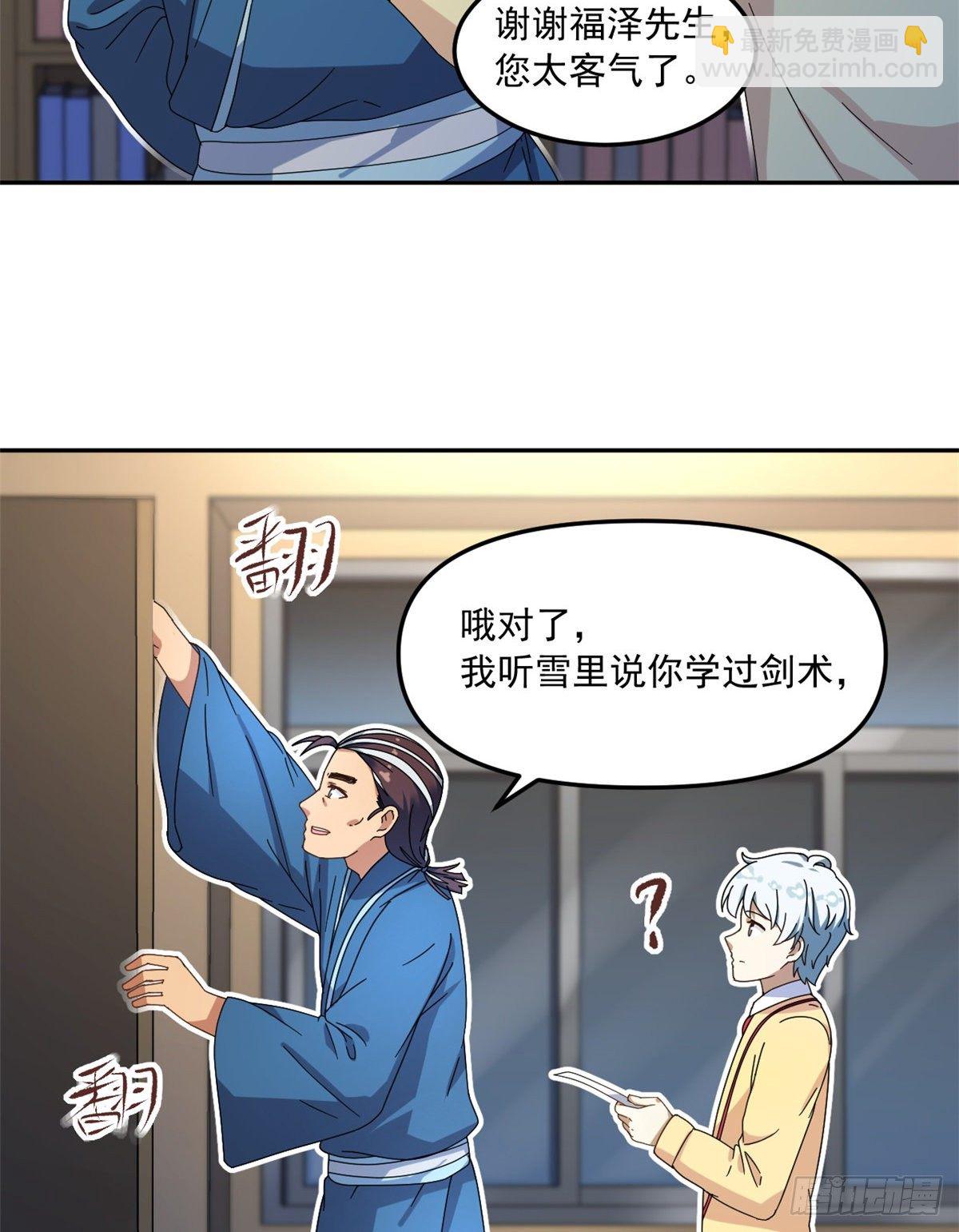 23 不能坦率些吗？-第24话