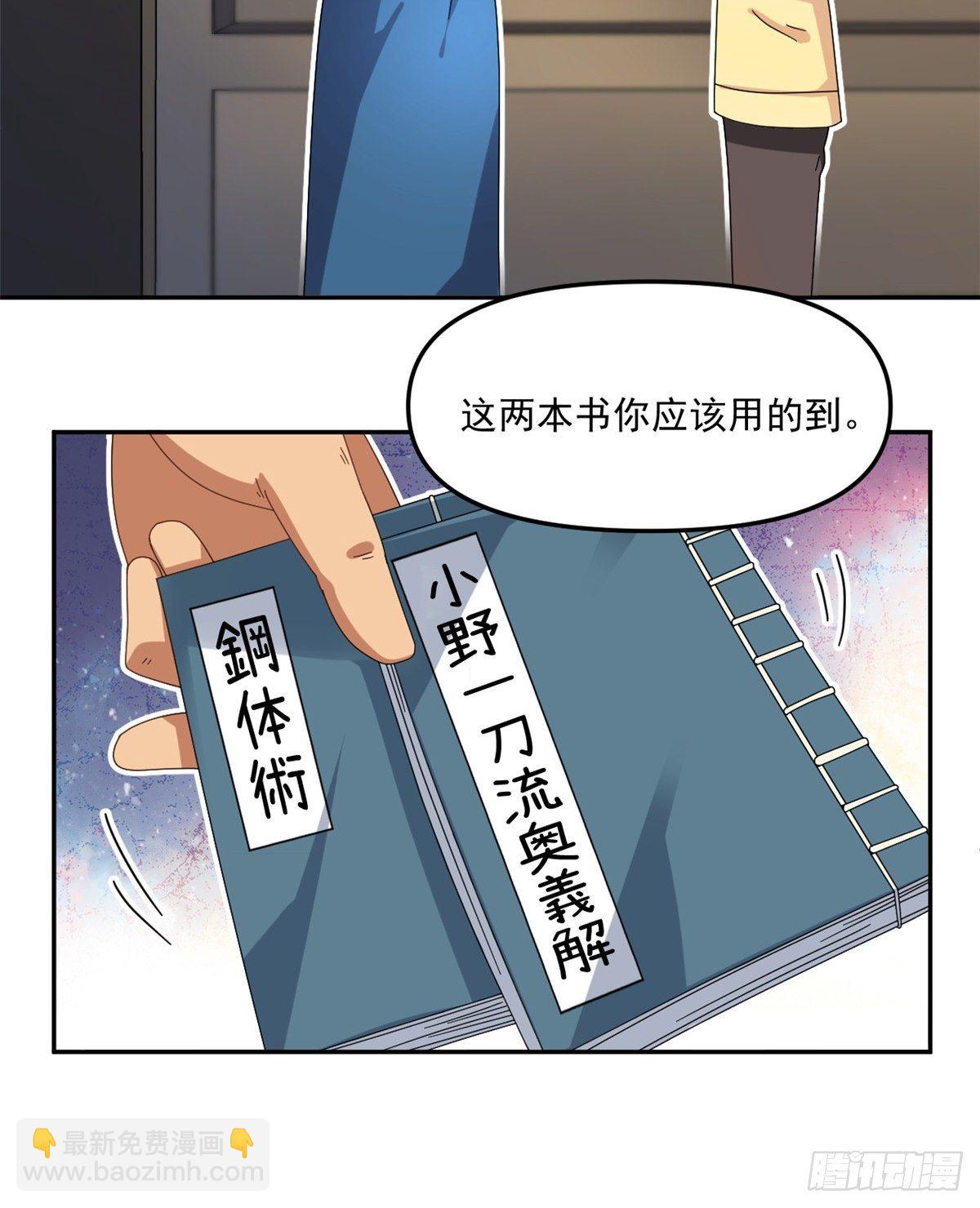23 不能坦率些吗？-第24话