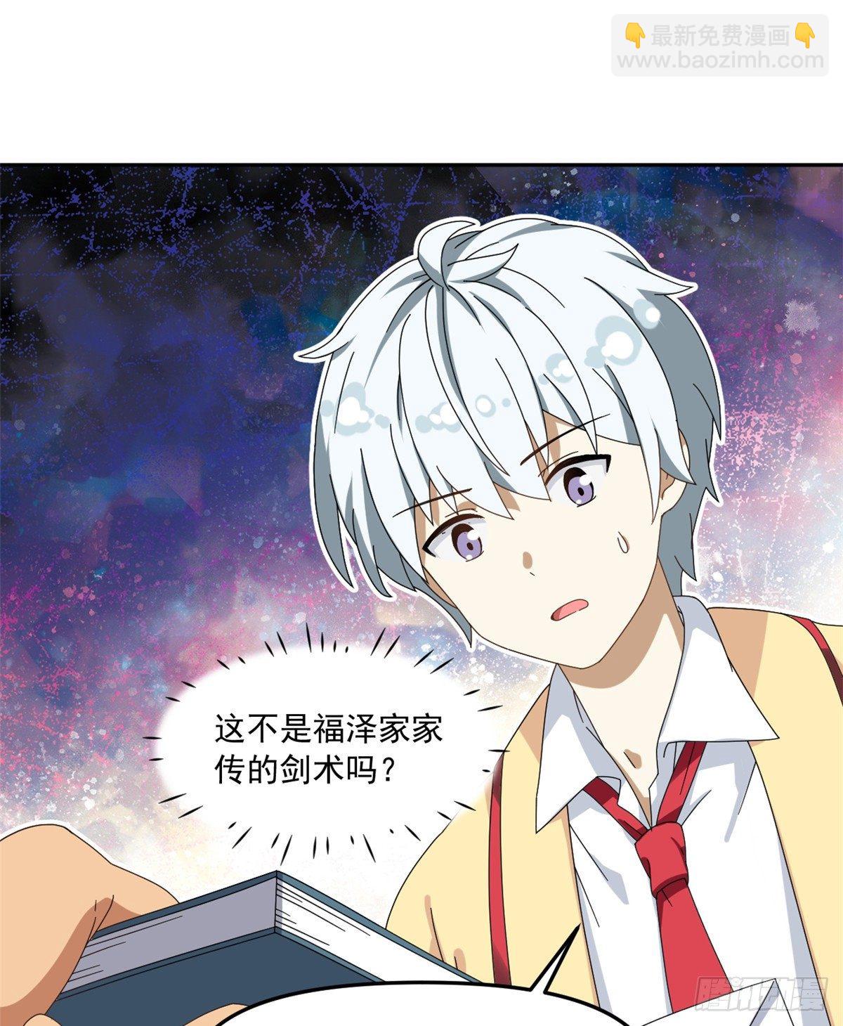 23 不能坦率些吗？-第24话