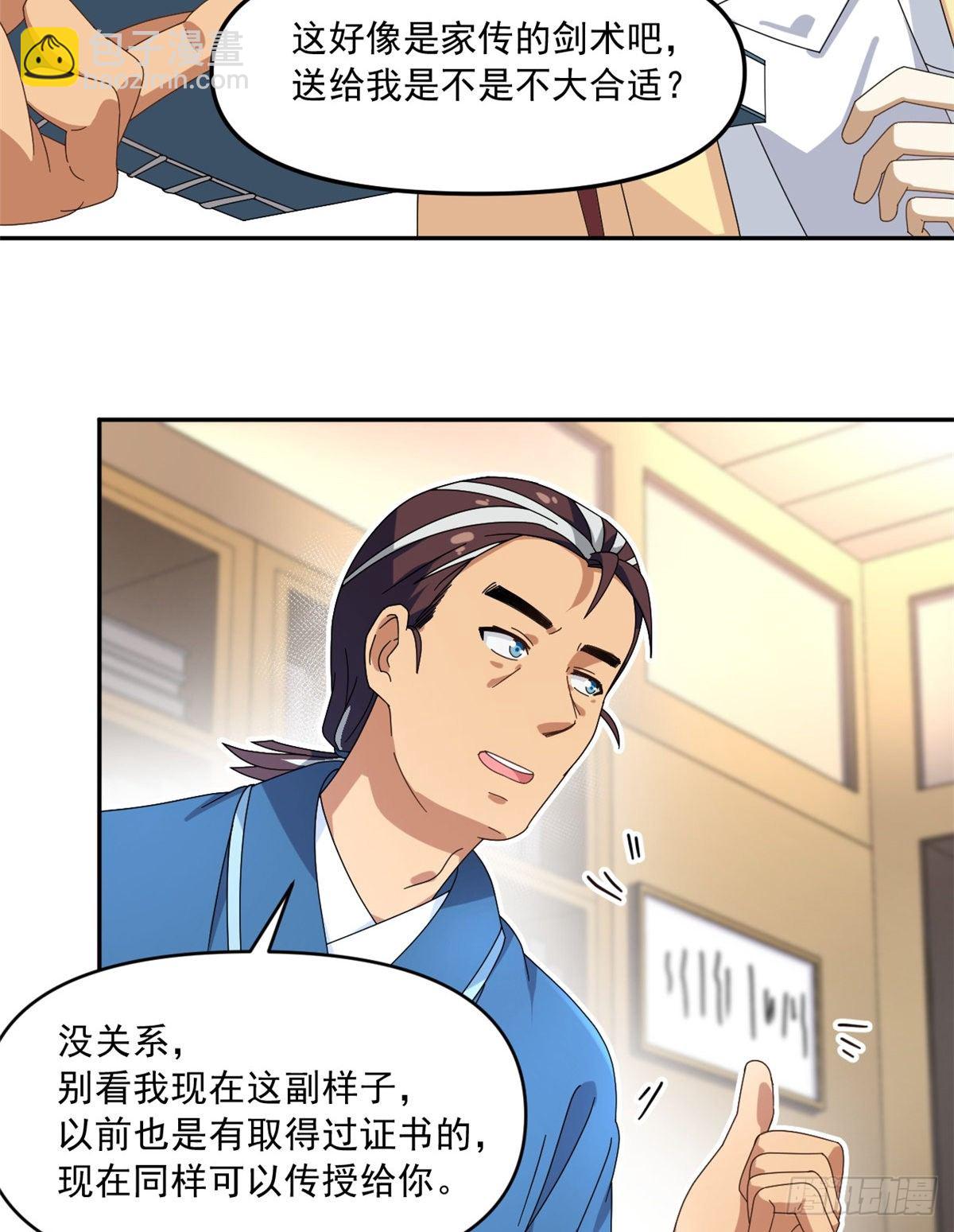 23 不能坦率些吗？-第24话