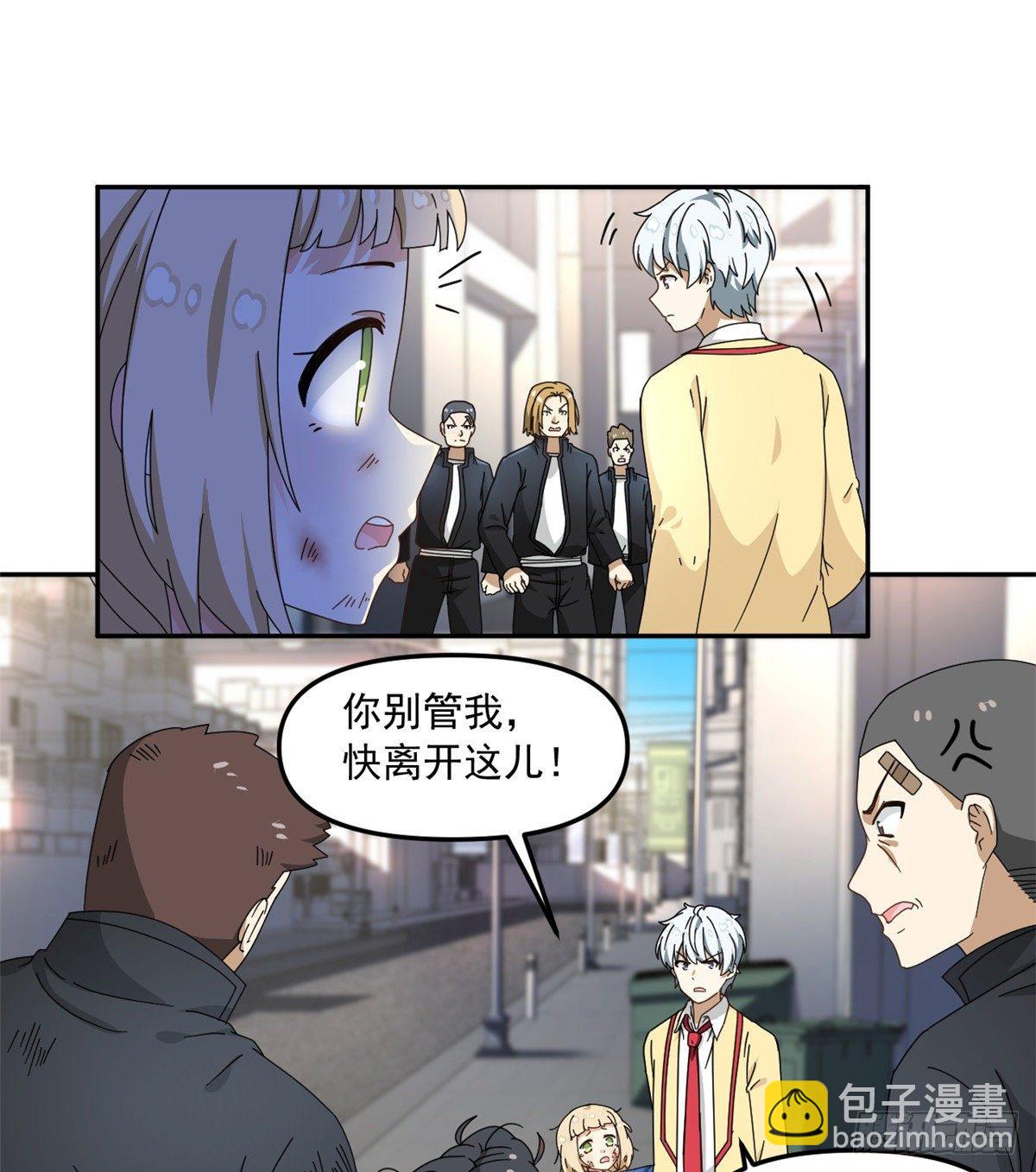25 以牙还牙-第26话