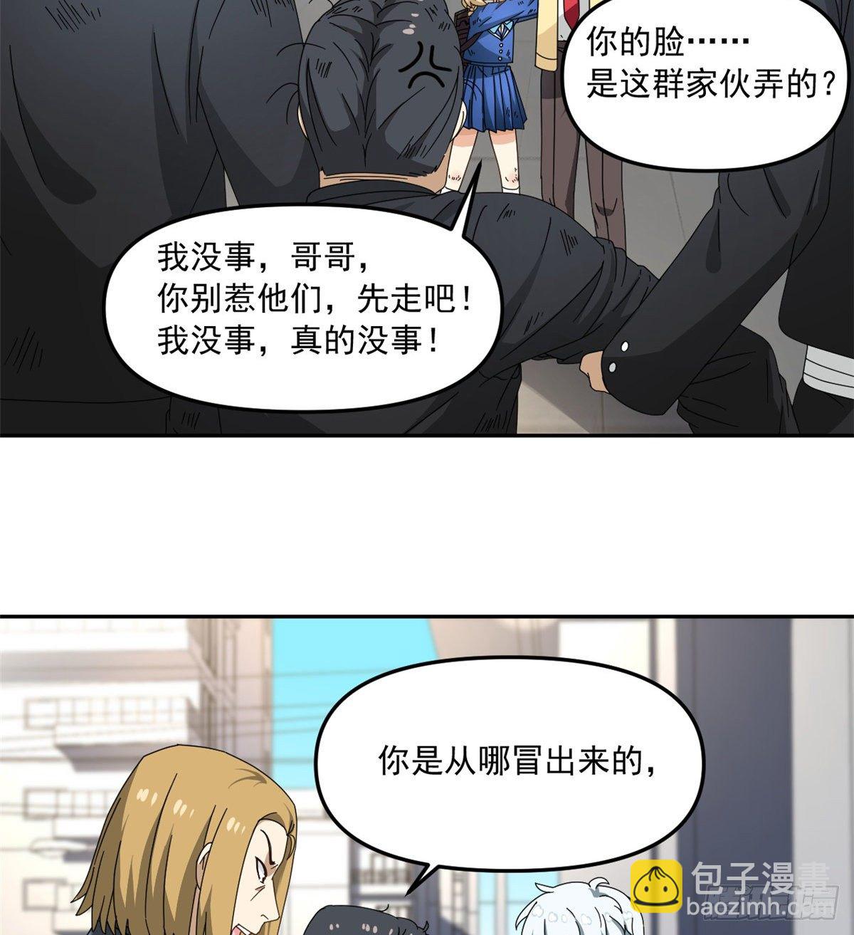 25 以牙还牙-第26话