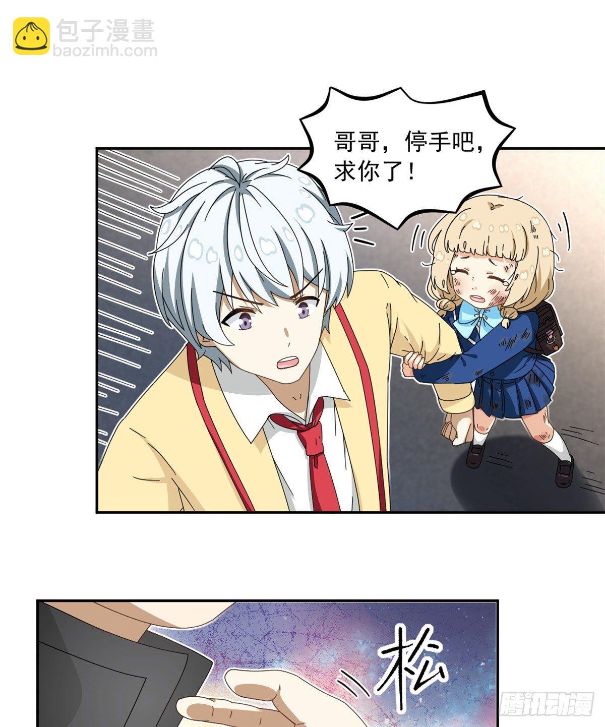25 以牙还牙-第26话