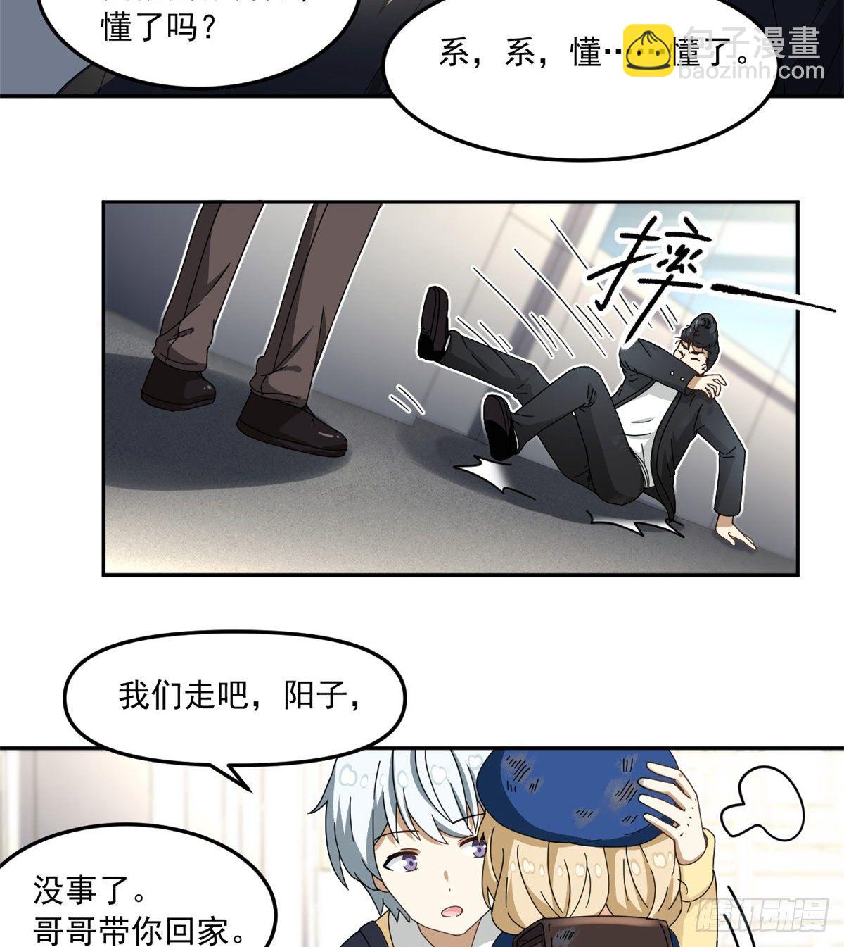 25 以牙还牙-第26话