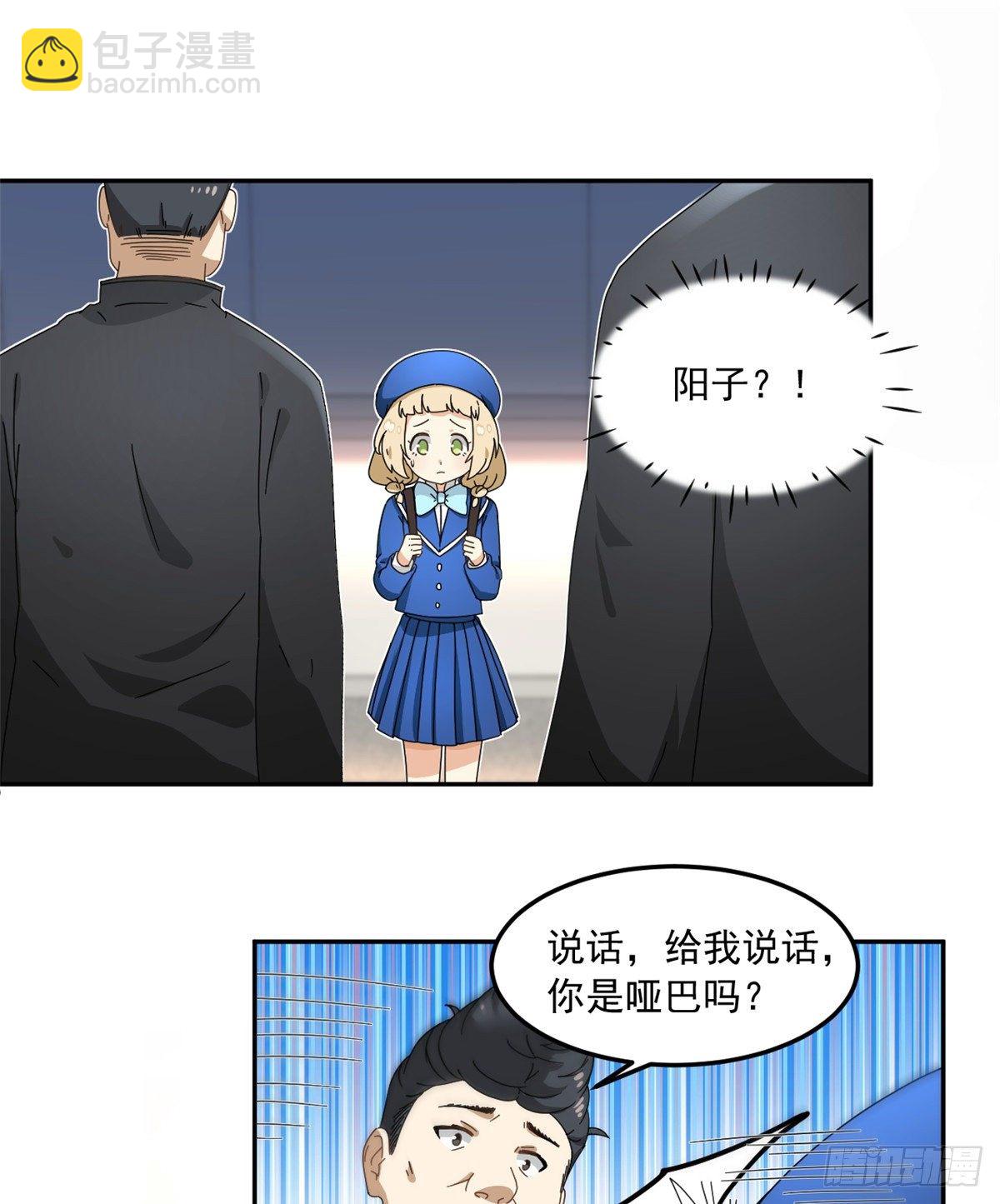 25 以牙还牙-第26话